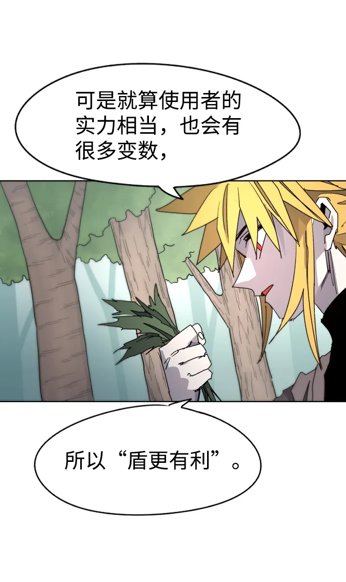 第33话 第25页