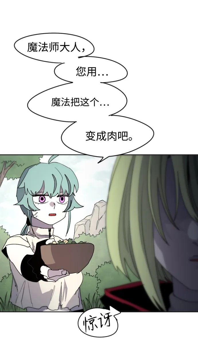 第33话 第29页
