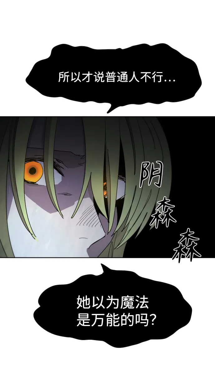 第33话 第31页