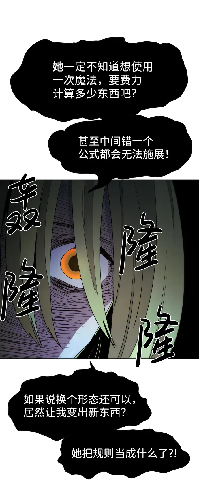 第33话 第32页