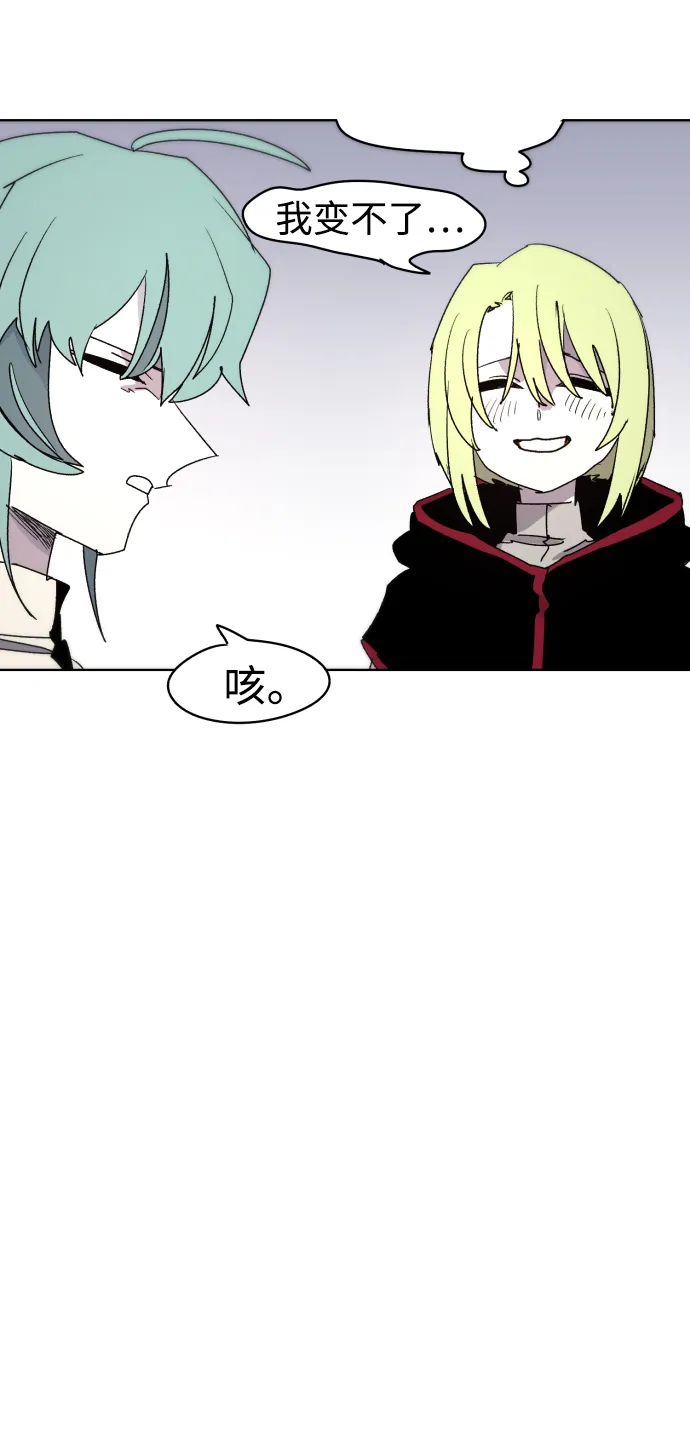 第33话 第33页