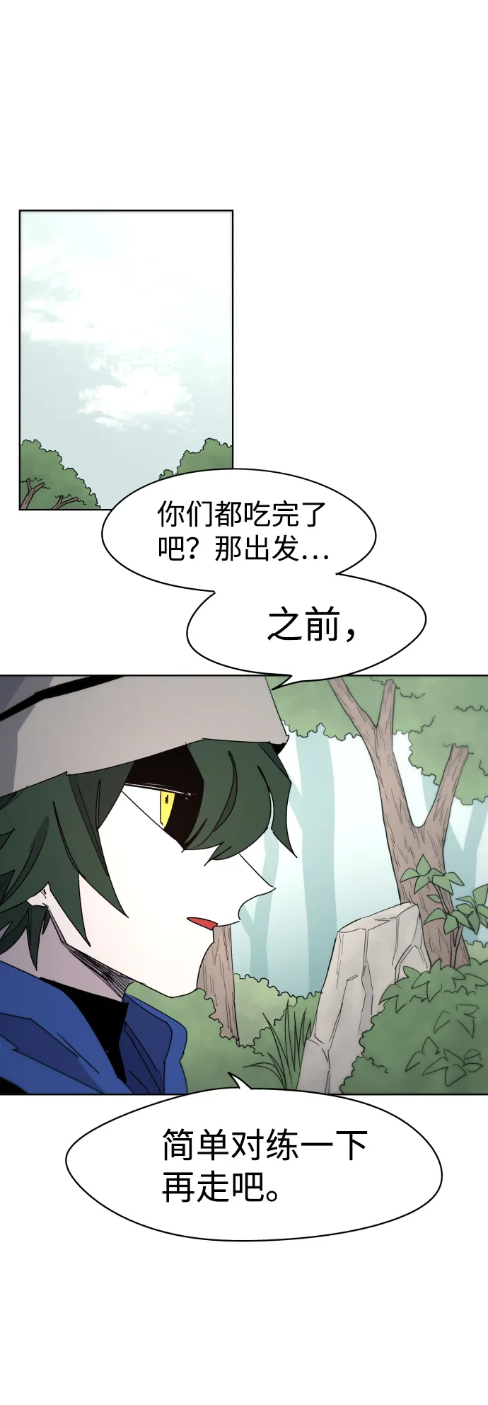 第33话 第34页