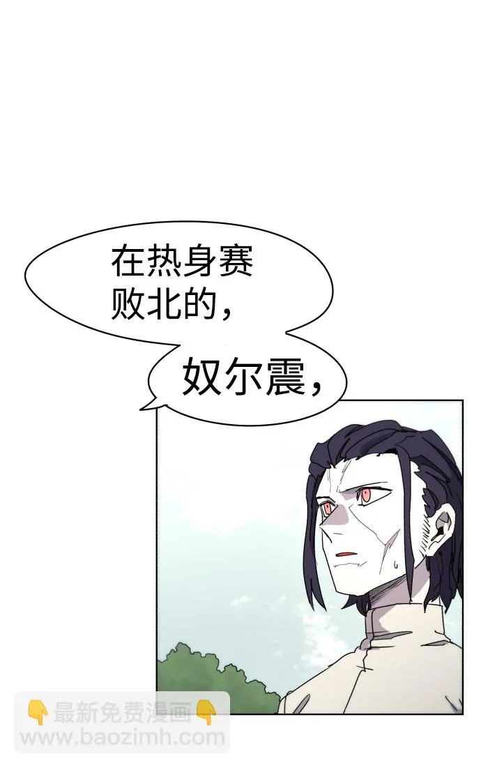 第33话 第35页