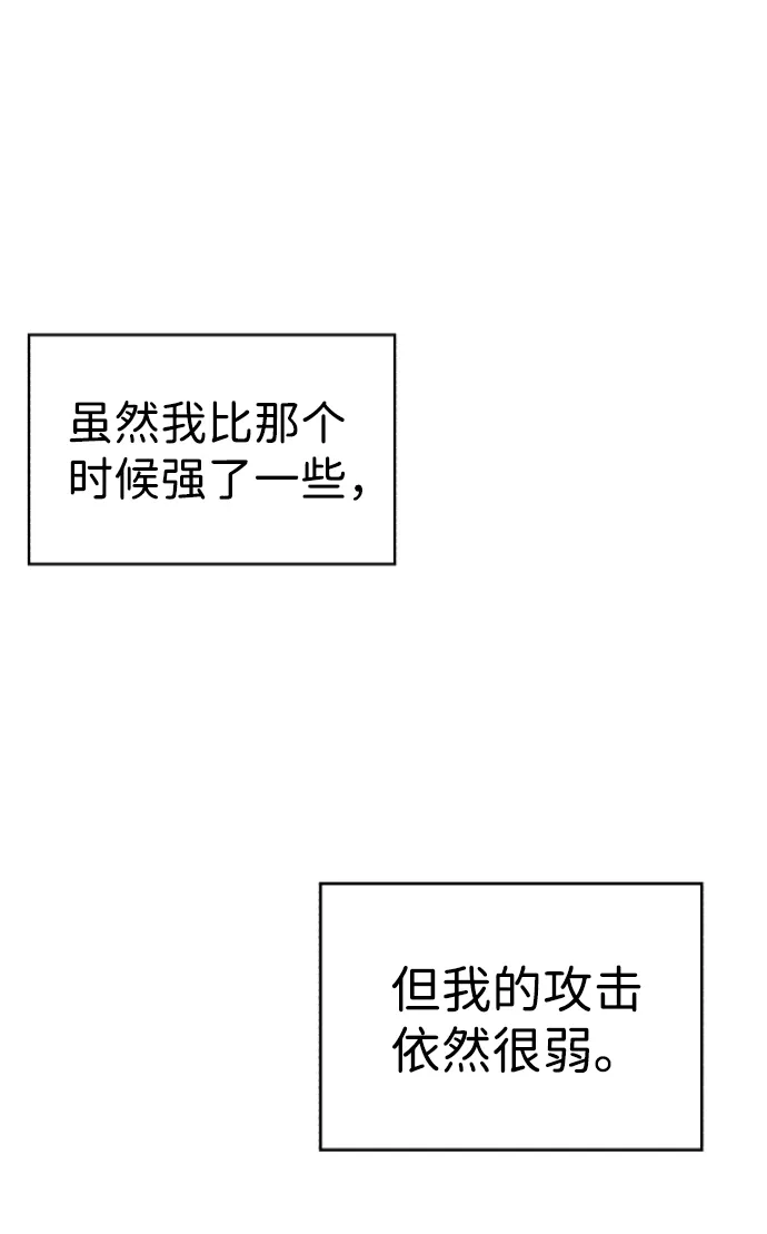 第33话 第59页