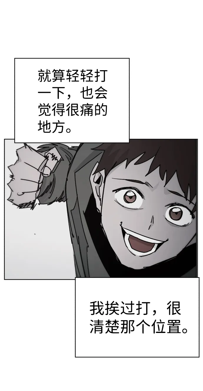 第33话 第62页
