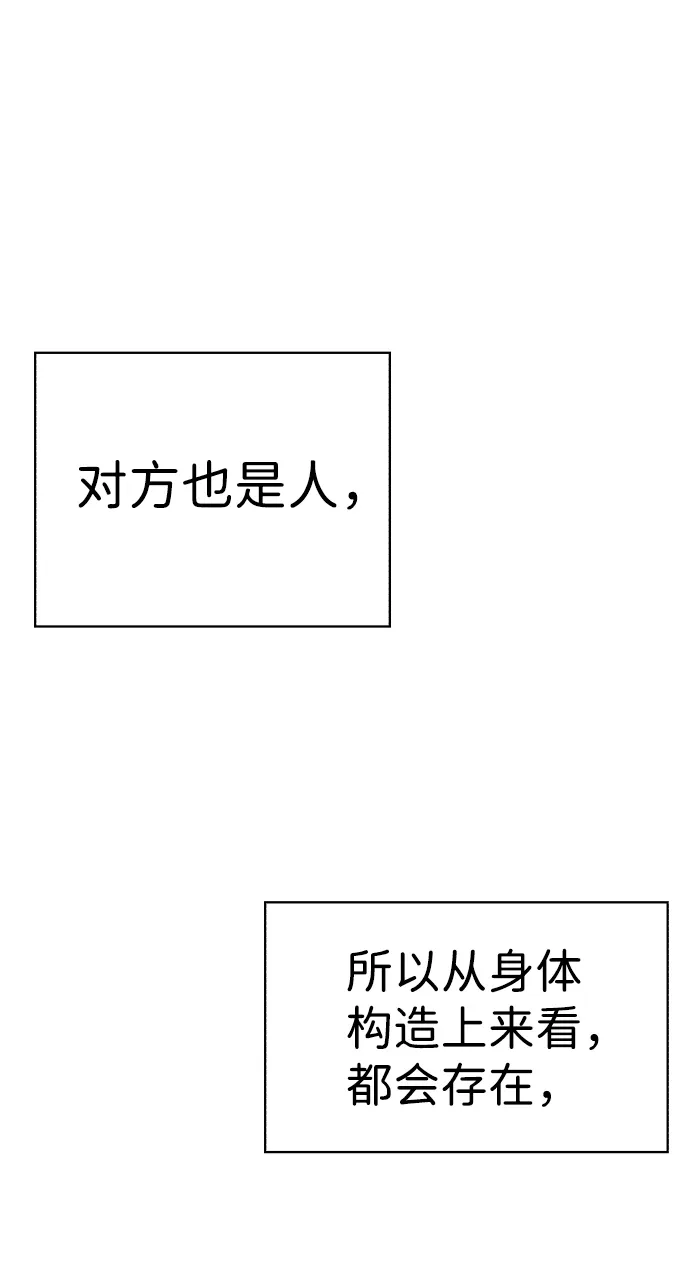 第33话 第63页