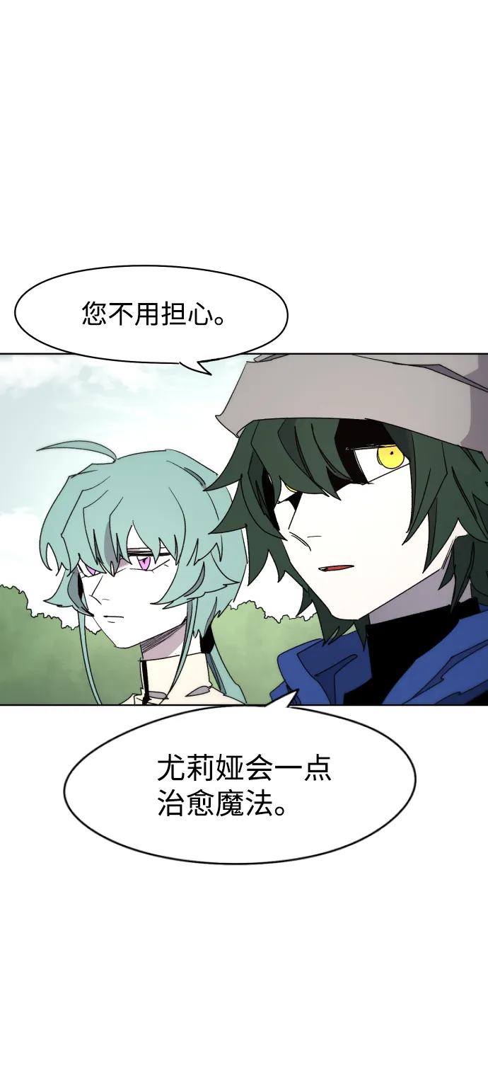 第33话 第71页