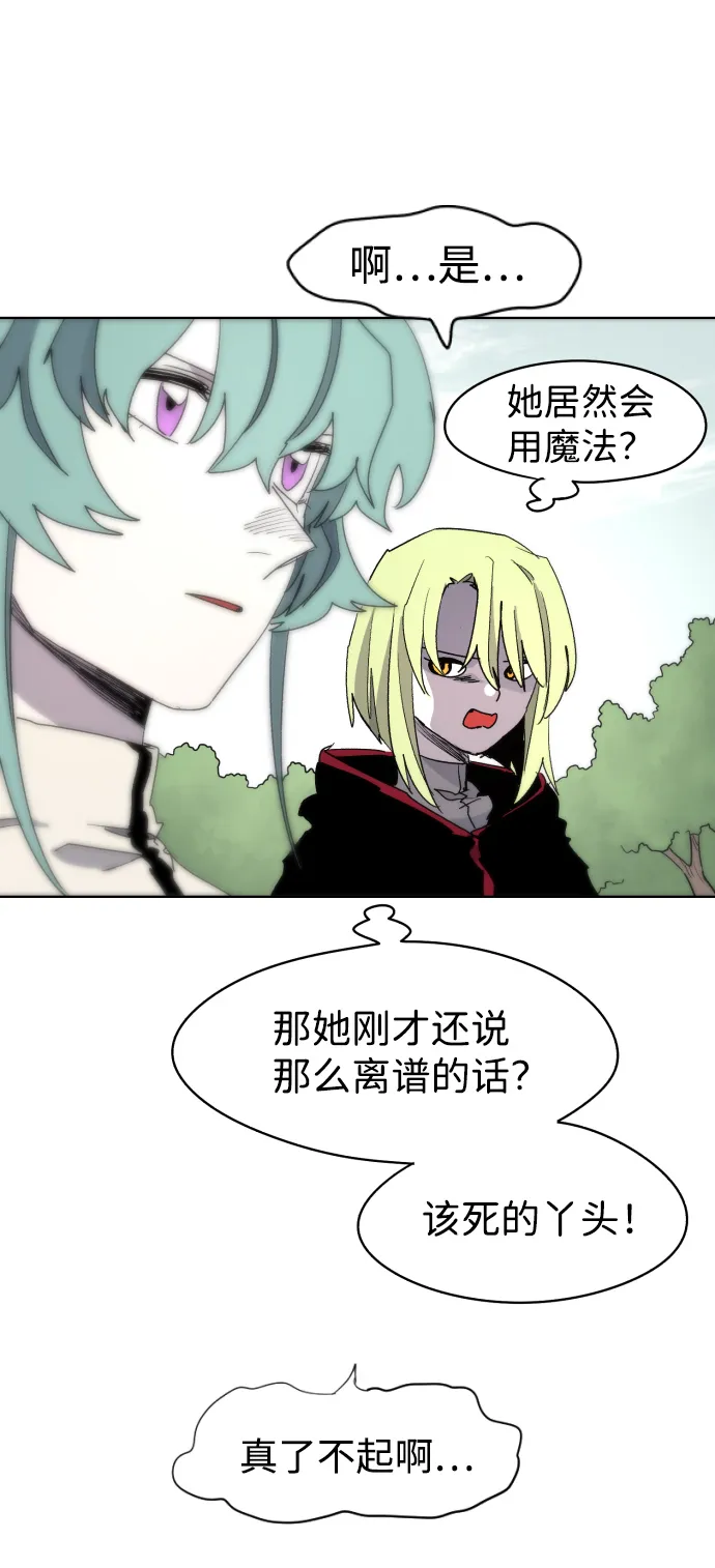 第33话 第72页