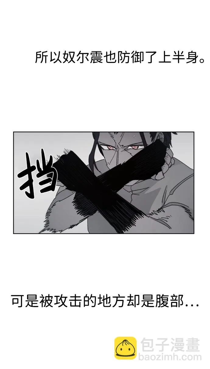 第34话 第3页