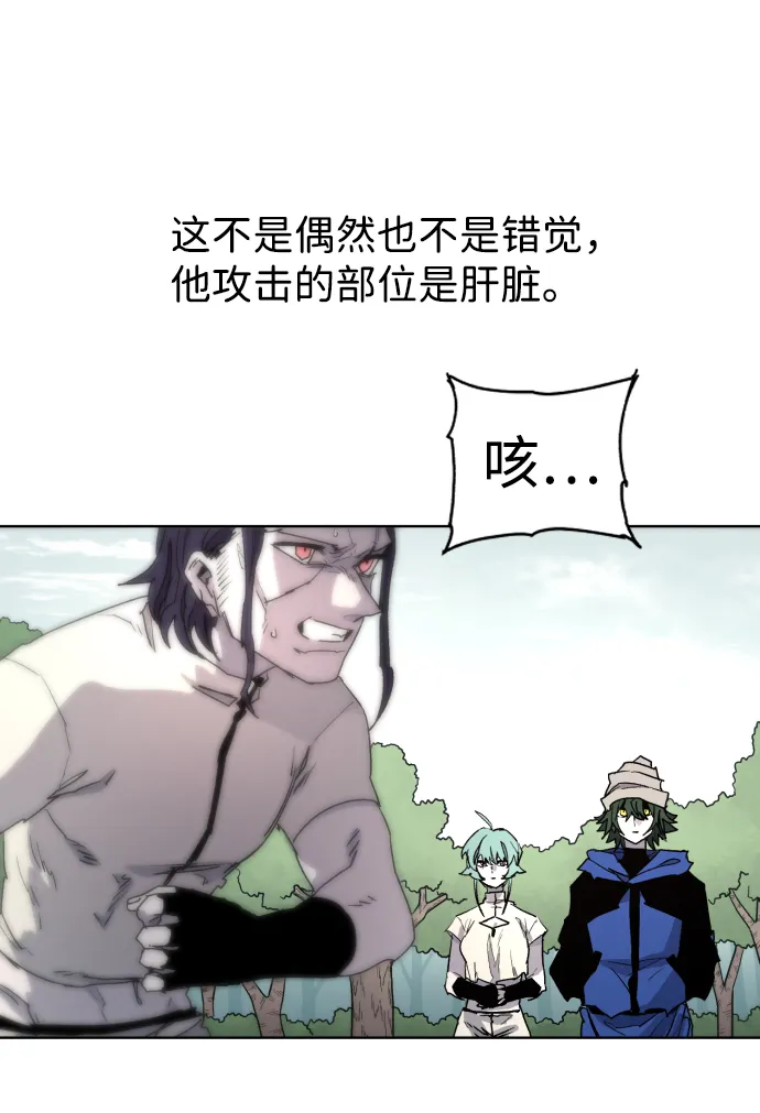 第34话 第5页