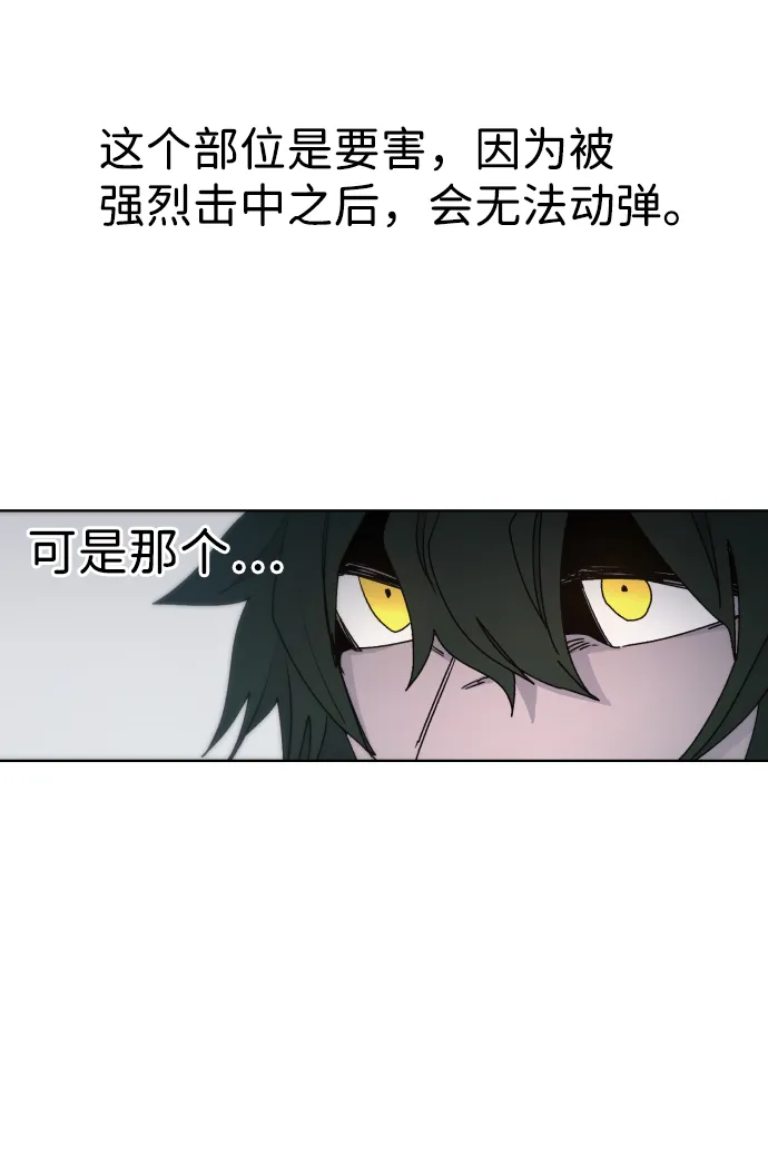 第34话 第6页