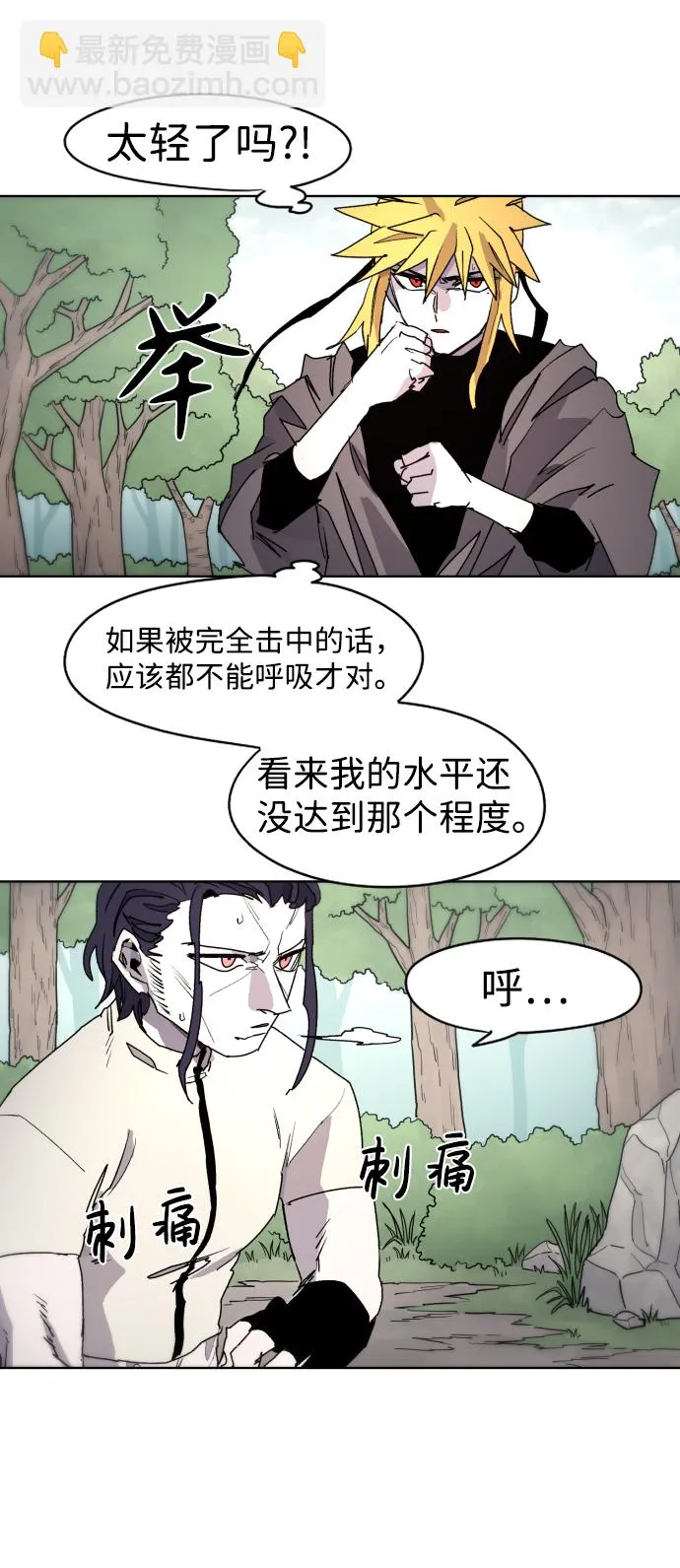 第34话 第7页