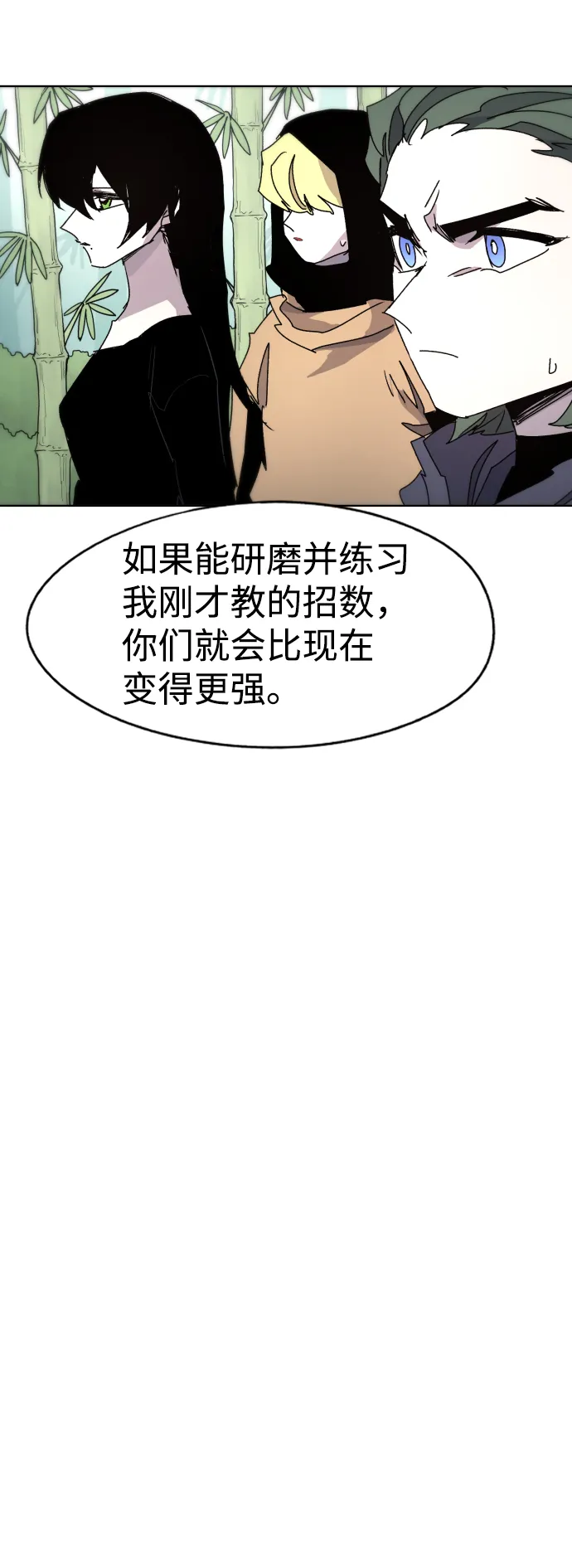 第34话 第25页