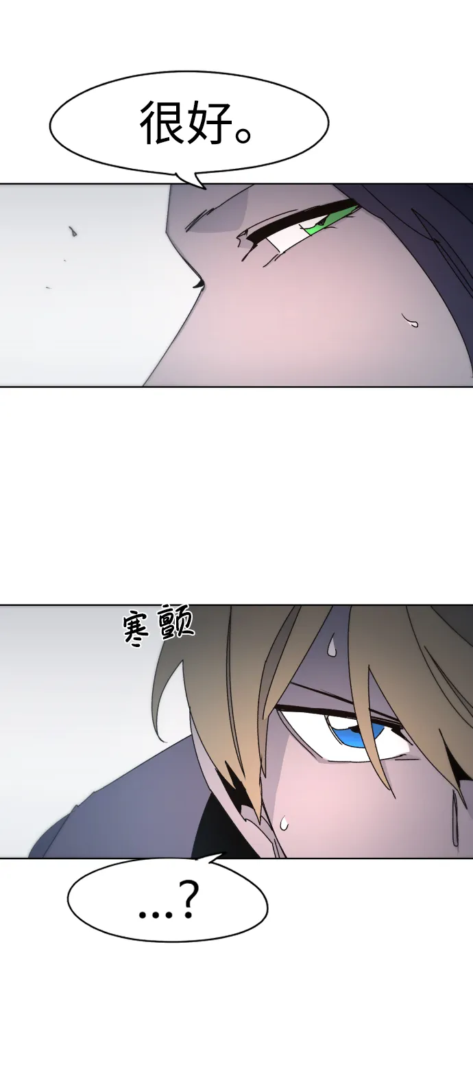 第34话 第28页