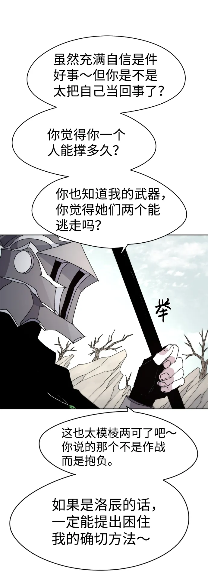 第34话 第34页