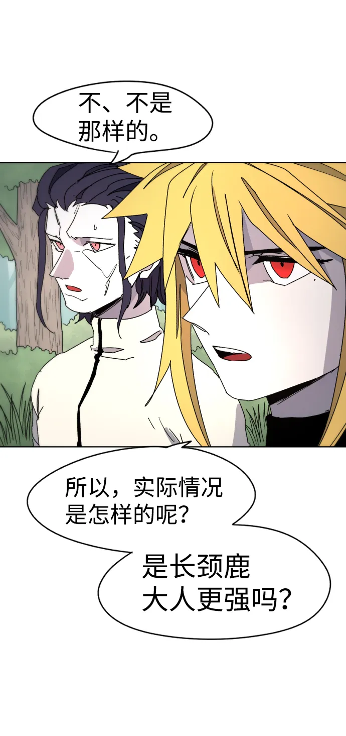 第34话 第48页