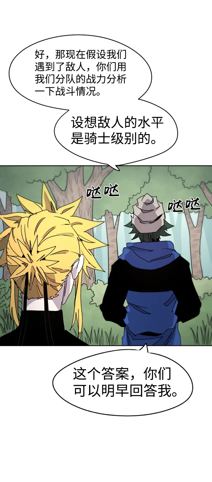 第34话 第53页