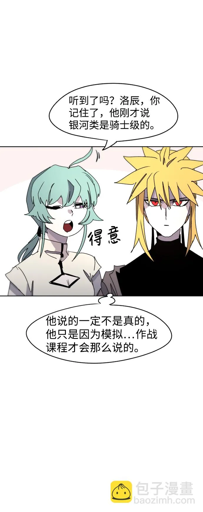 第34话 第54页