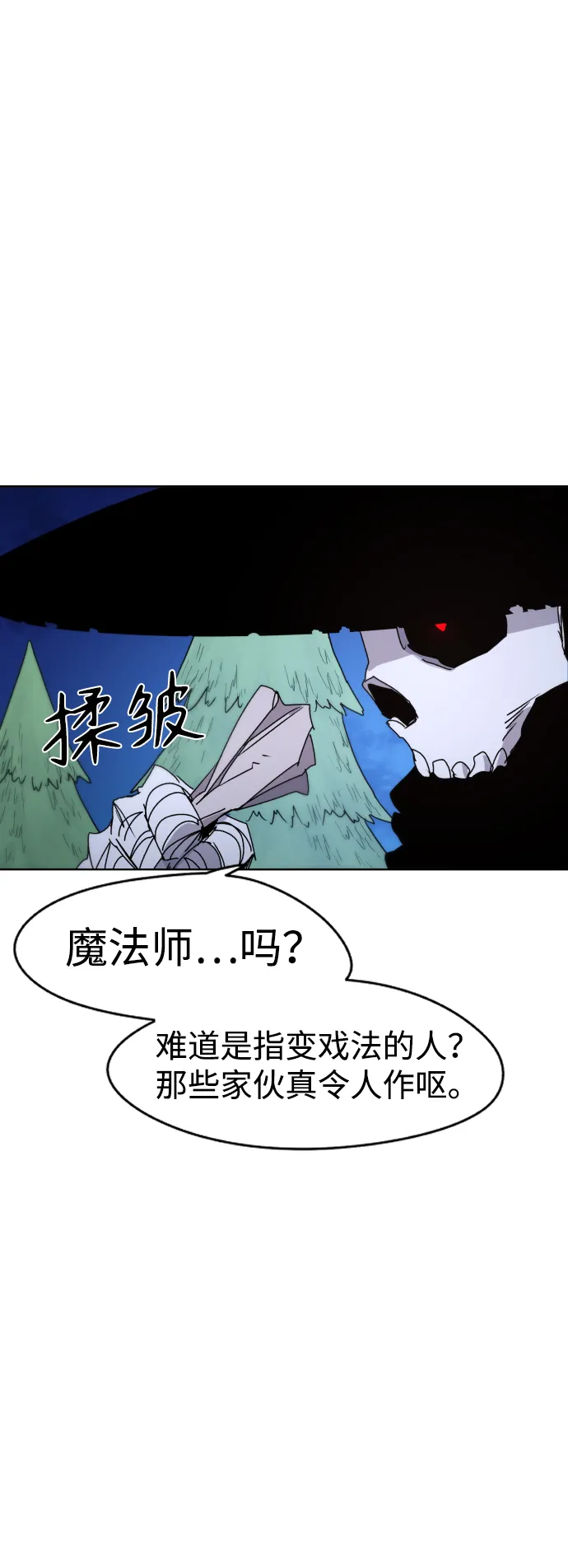 第34话 第61页