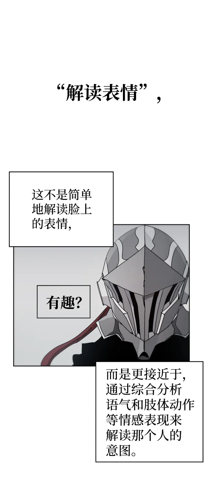 第35话 第2页