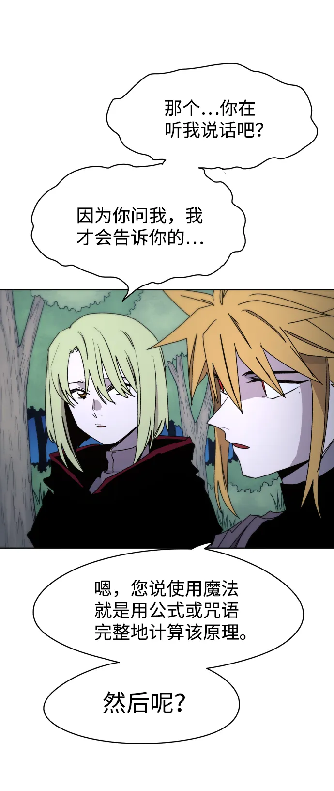 第35话 第7页