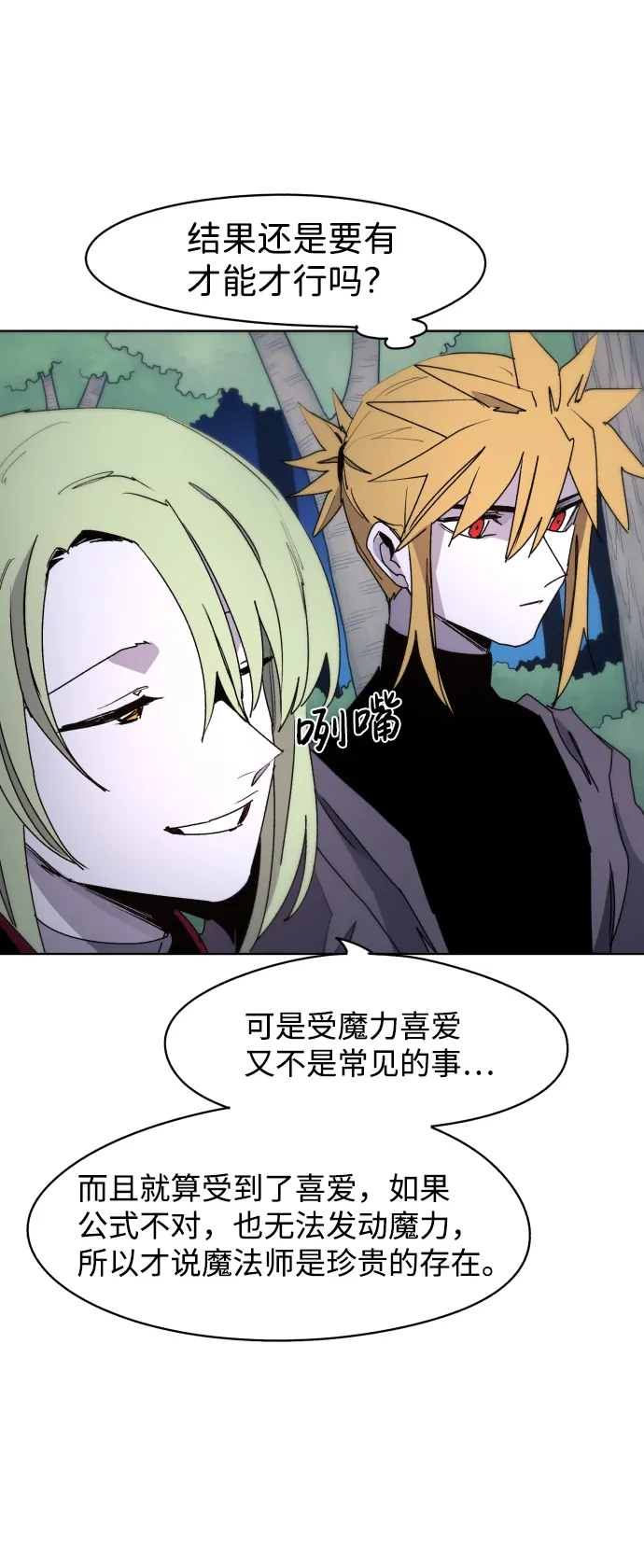 第35话 第11页
