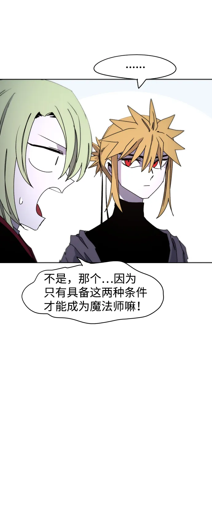 第35话 第13页