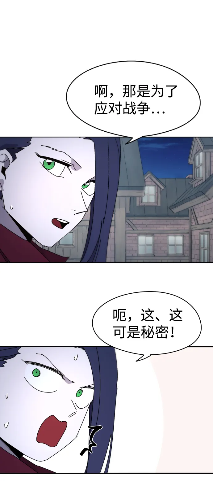 第35话 第25页