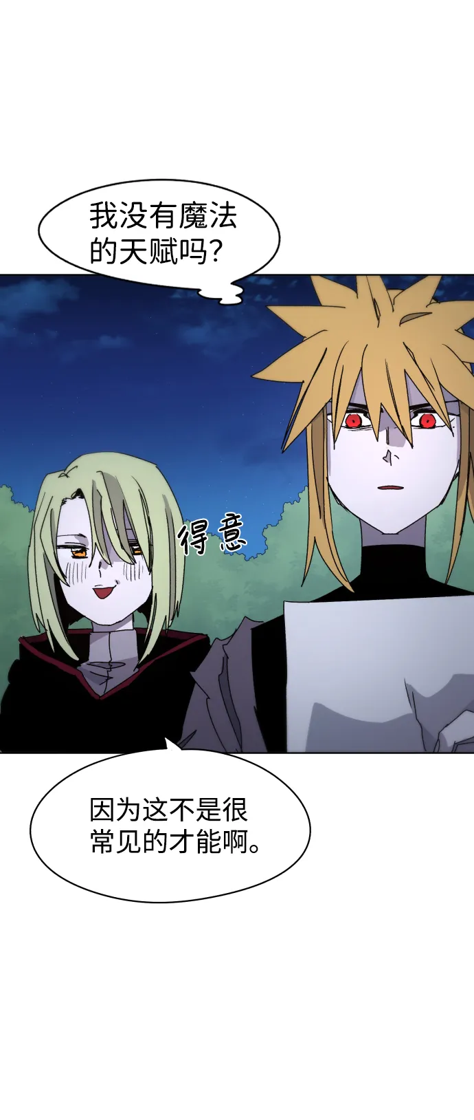 第35话 第41页