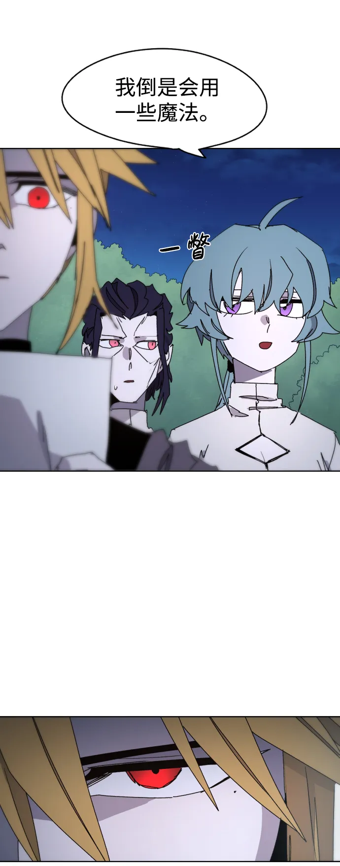第35话 第42页