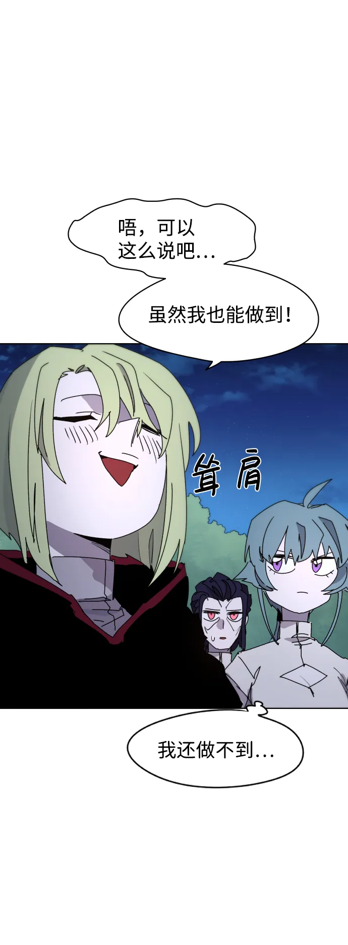 第35话 第46页