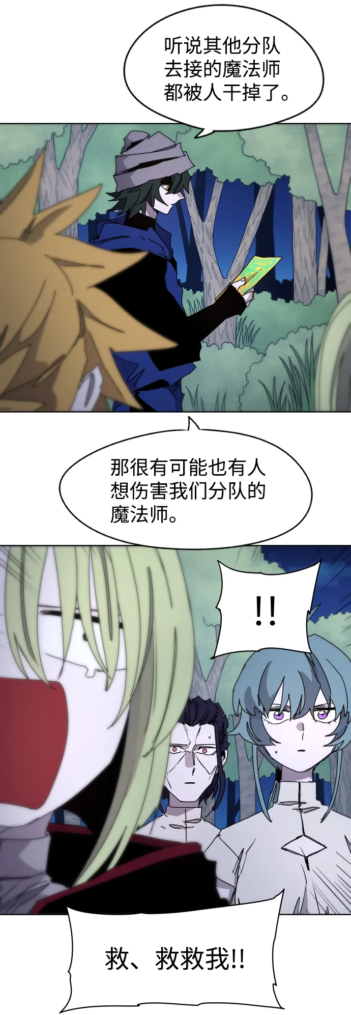 第35话 第48页
