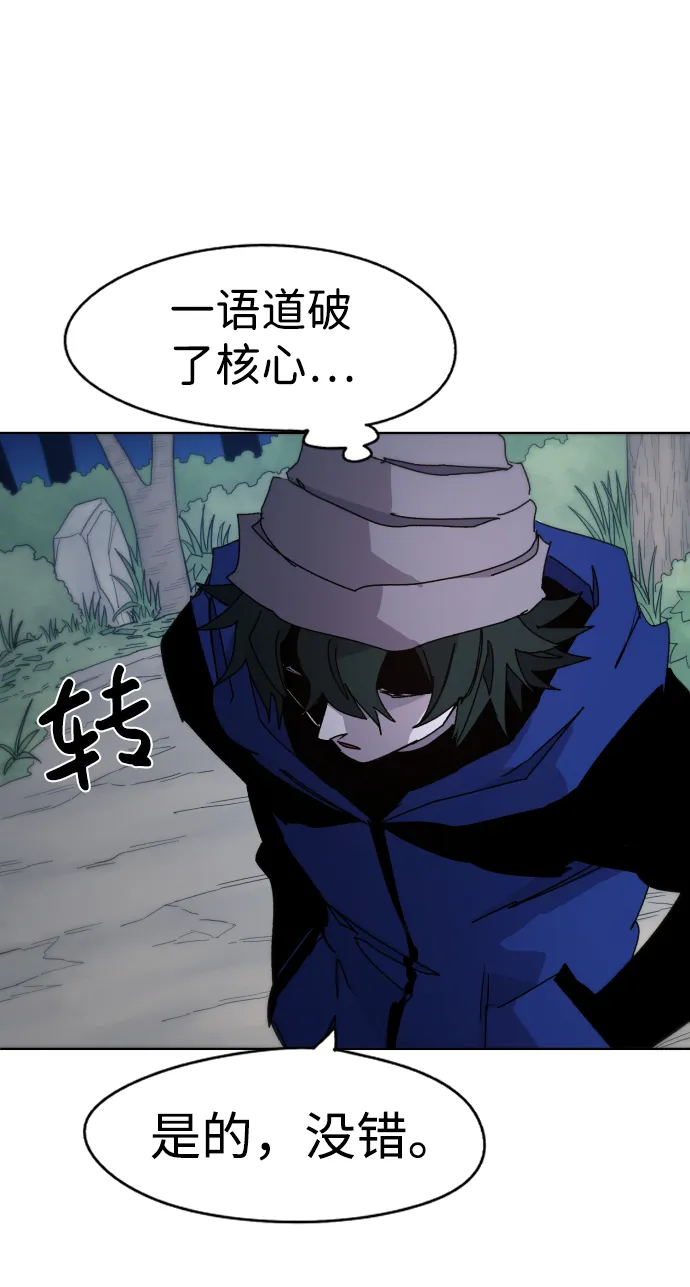 第35话 第52页