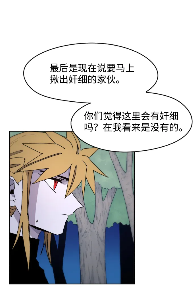 第35话 第57页