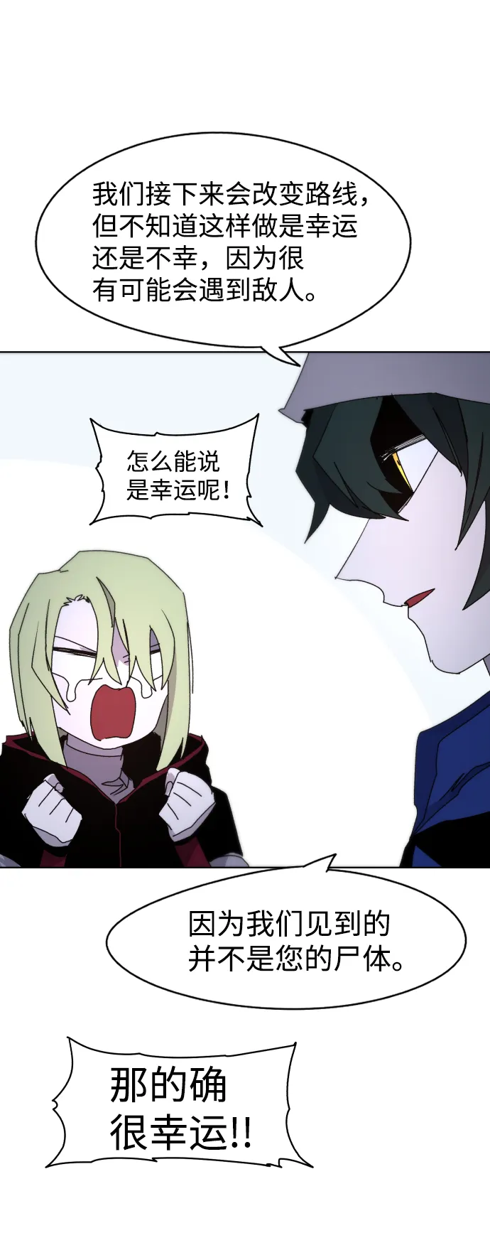 第35话 第61页
