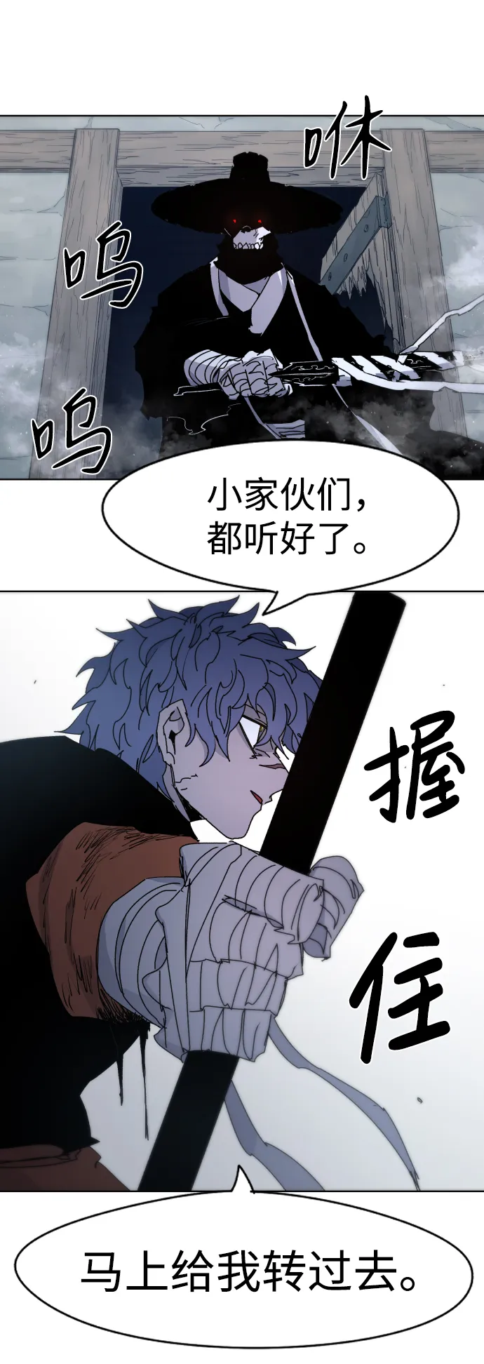 第35话 第73页