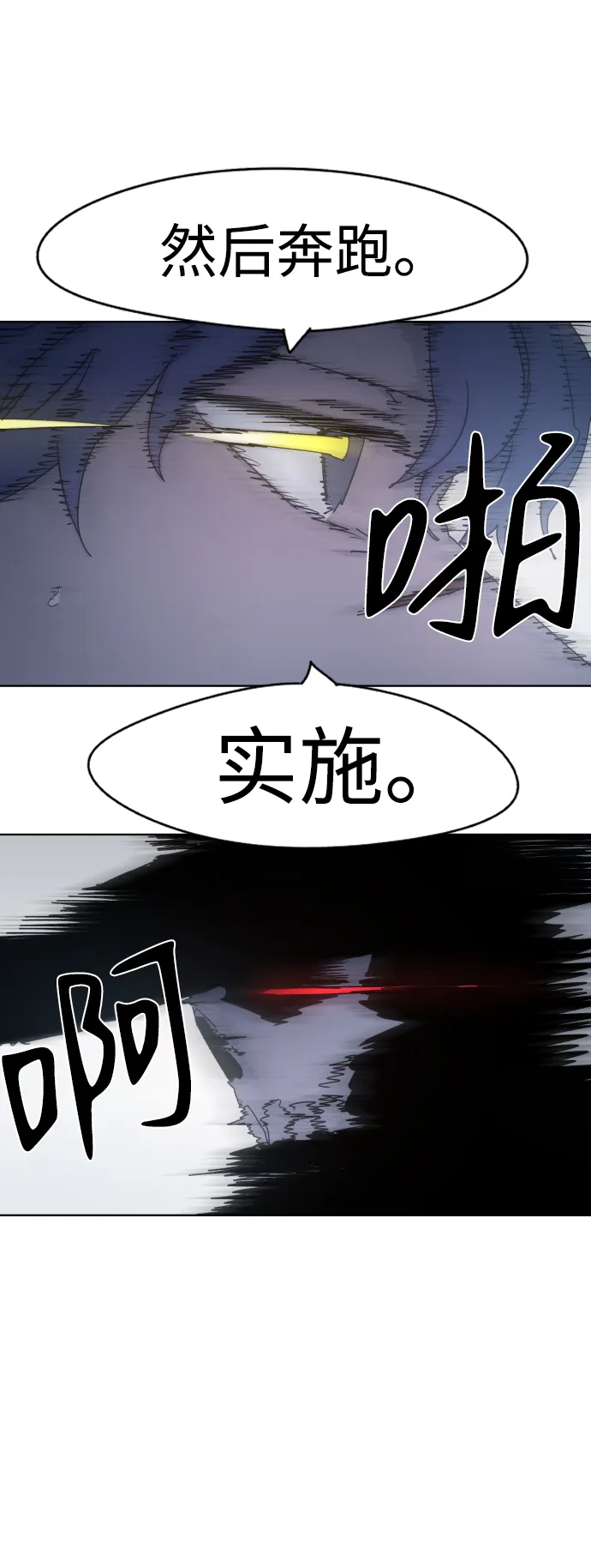 第35话 第74页