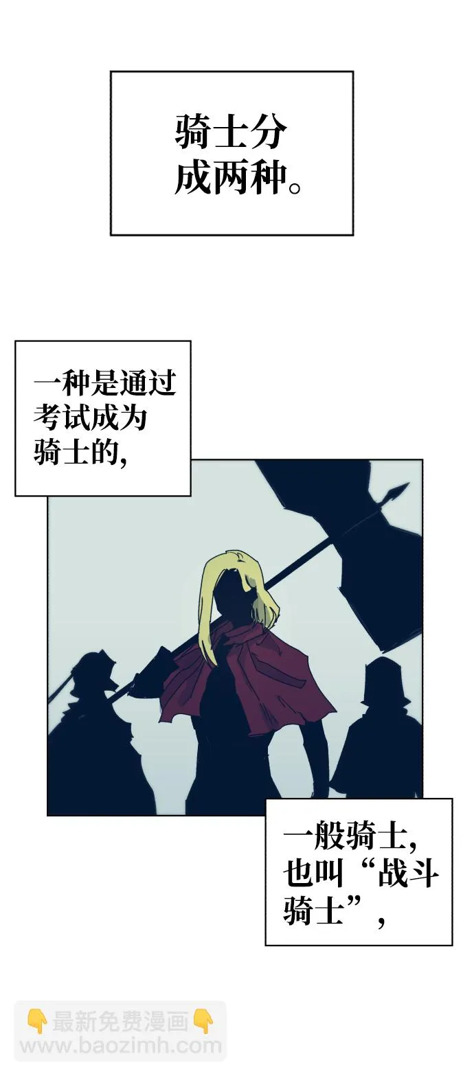 第36话 第23页