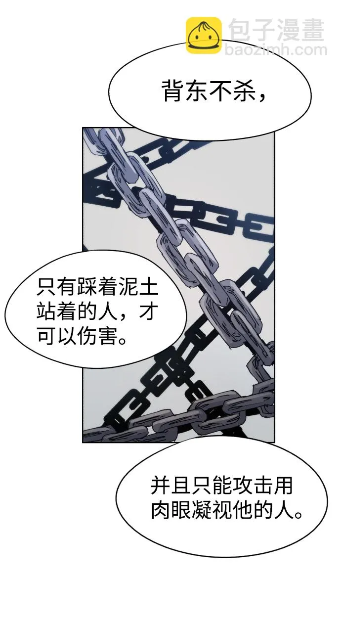 第36话 第36页