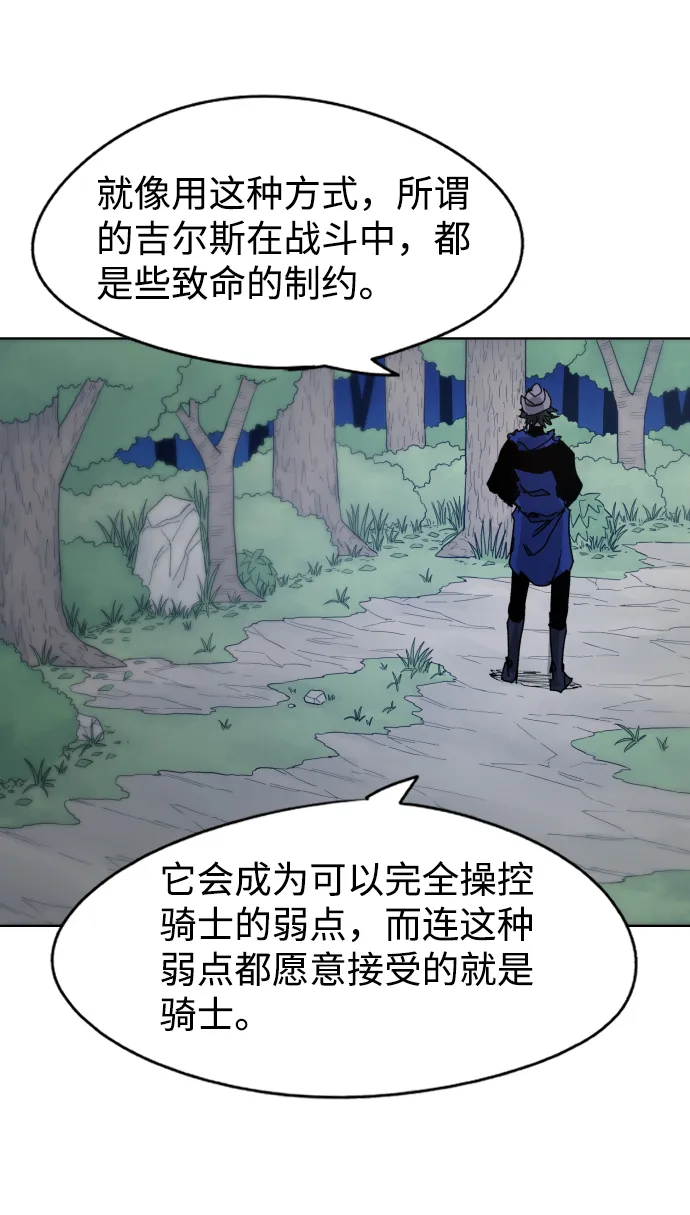 第36话 第37页