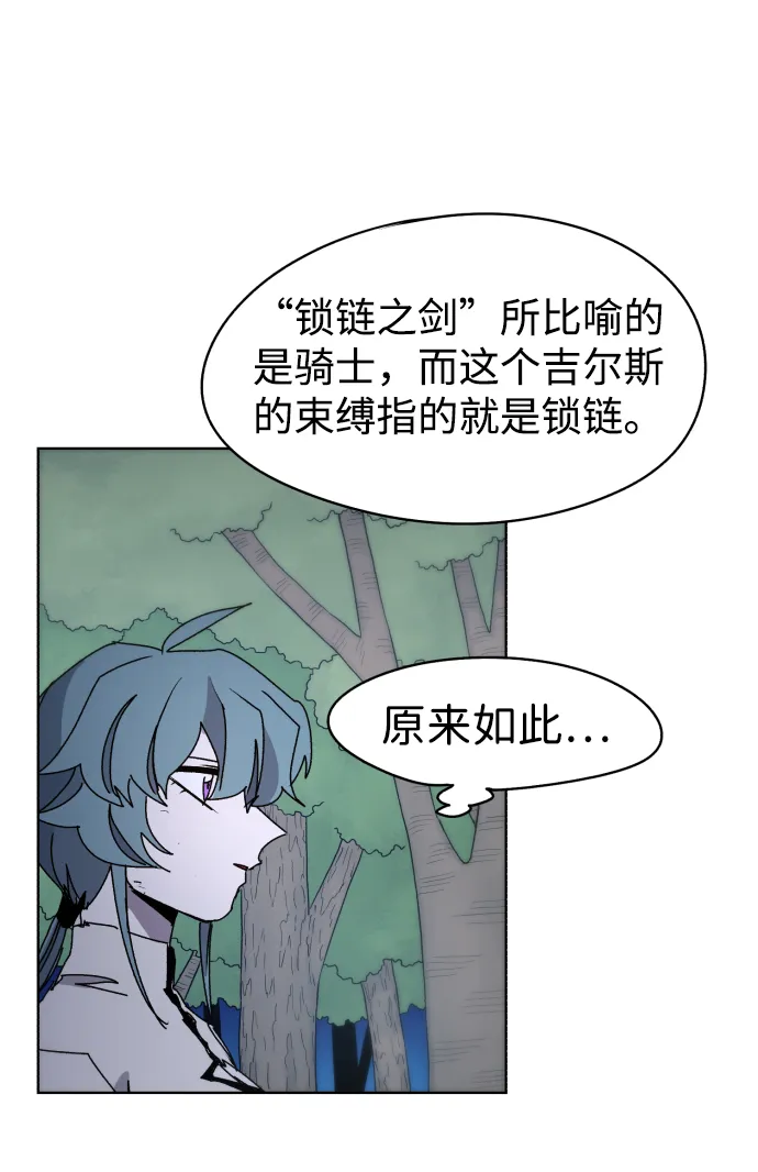 第36话 第38页