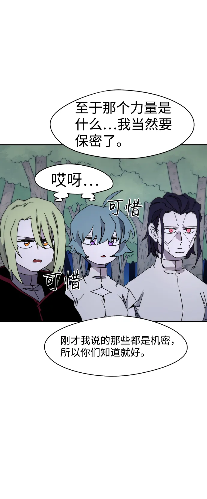 第36话 第41页