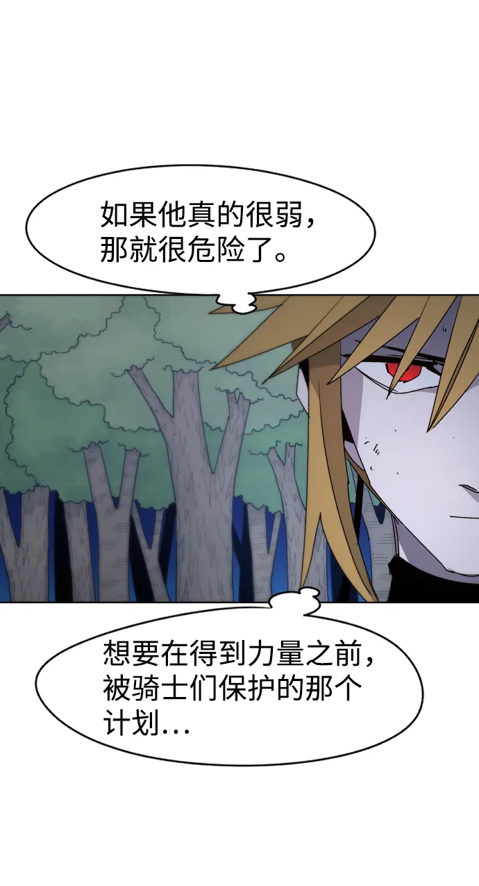 第36话 第42页