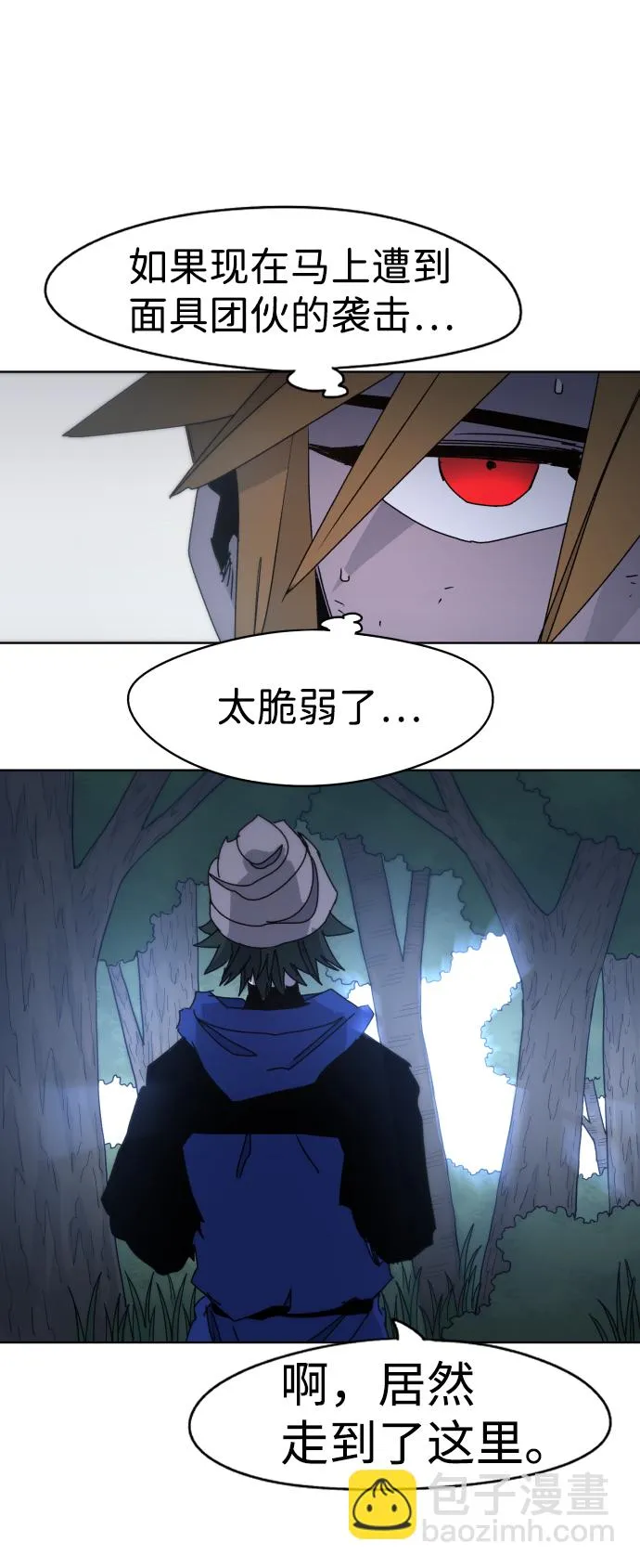 第36话 第43页