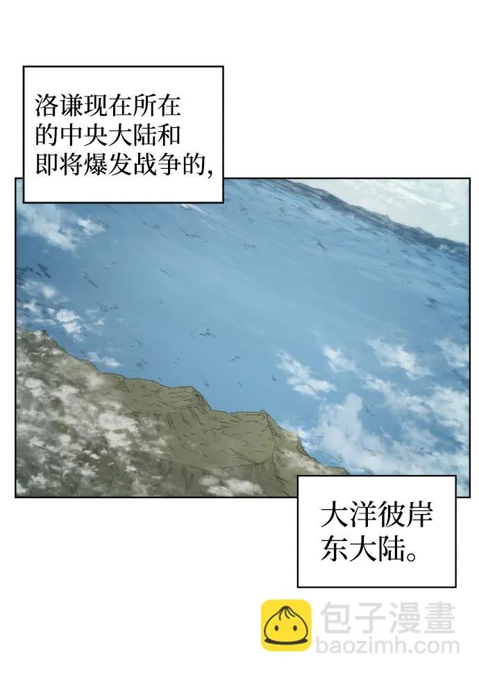 第37话 第2页