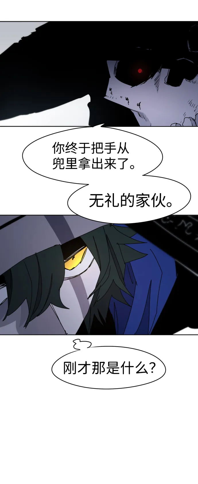 第37话 第21页