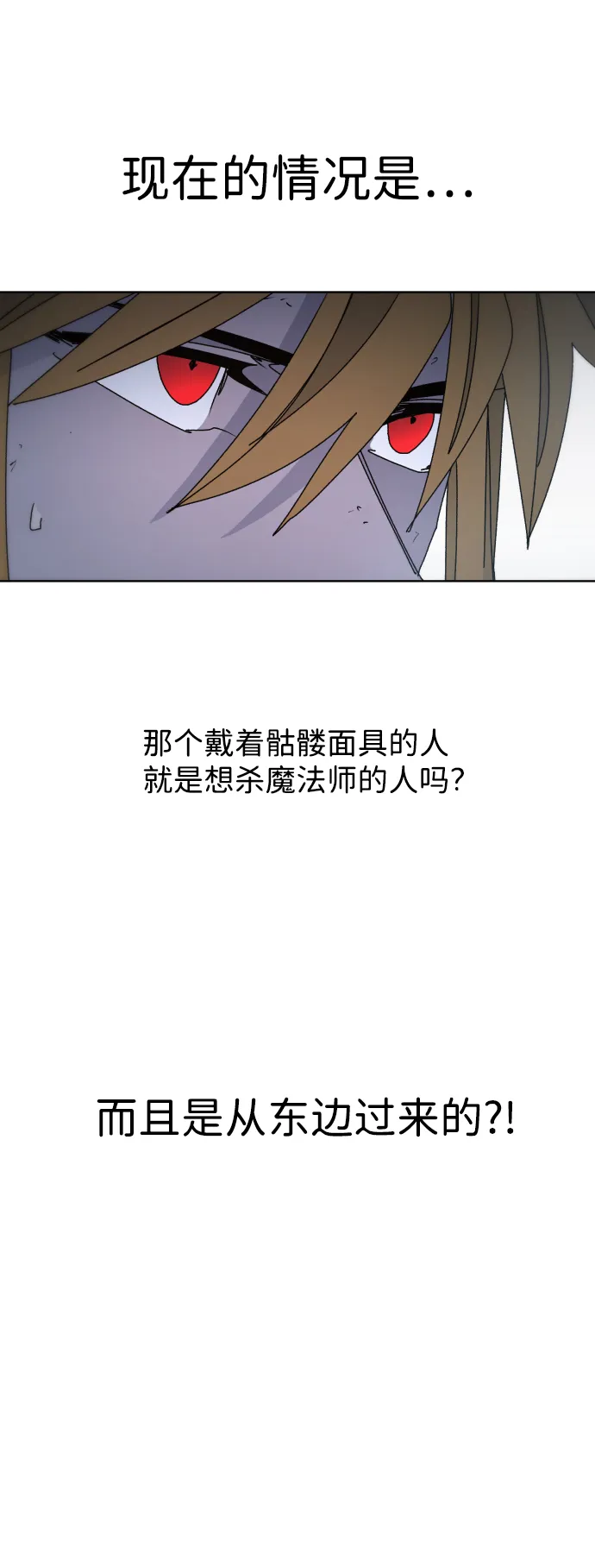 第37话 第23页