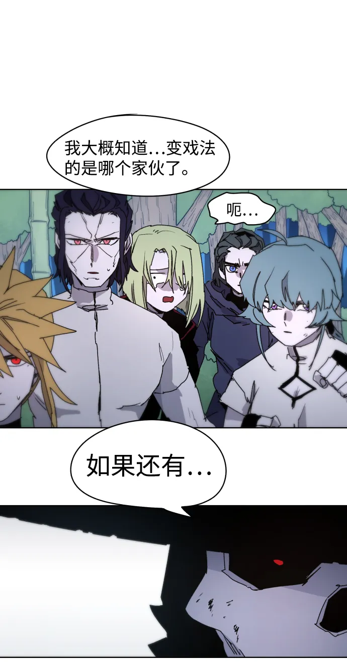 第37话 第29页