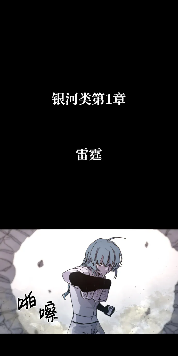第38话 第2页