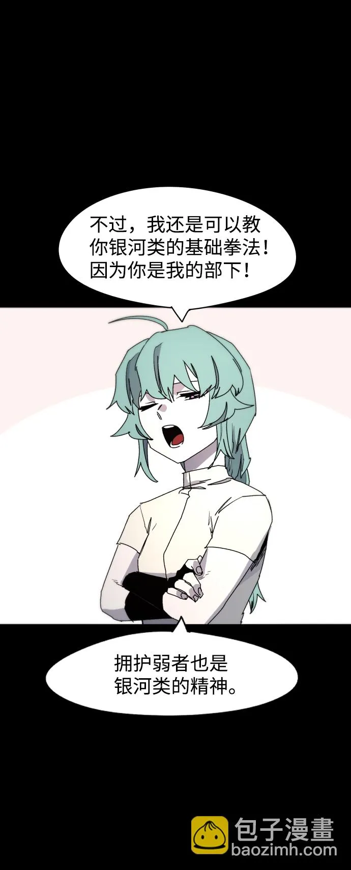 第38话 第6页